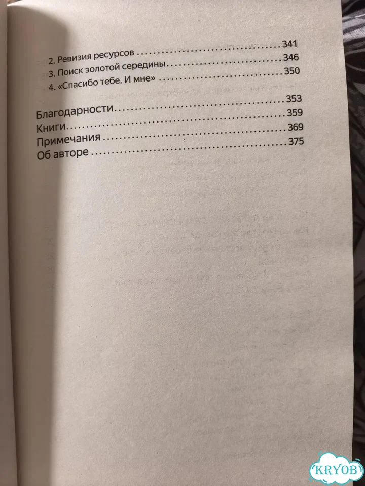 С тобой я дома. Книга Ольги Примаченко фото 5