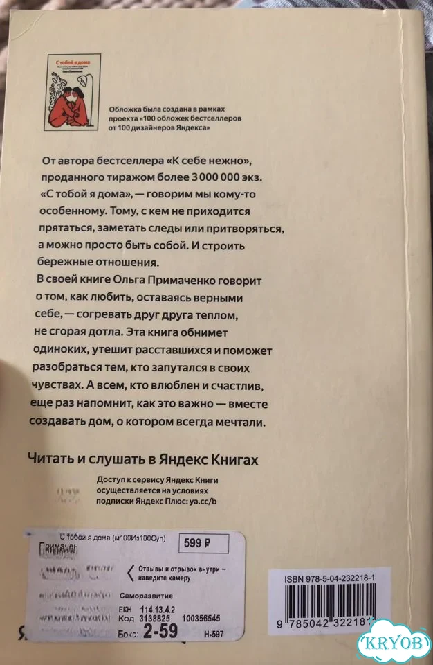 С тобой я дома. Книга Ольги Примаченко фото 6