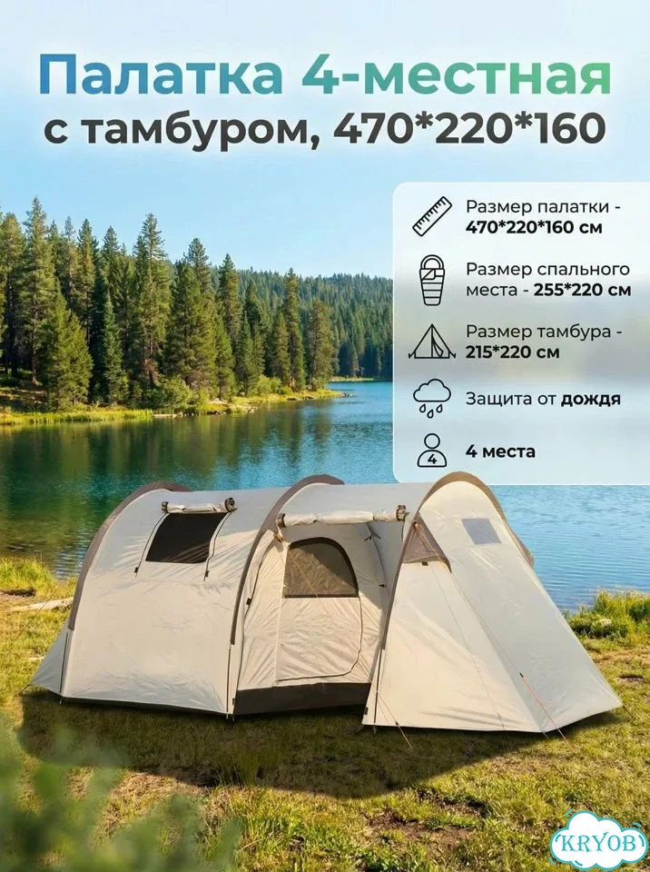 Палатка Б/У 2х/3х/4х местная фото 2