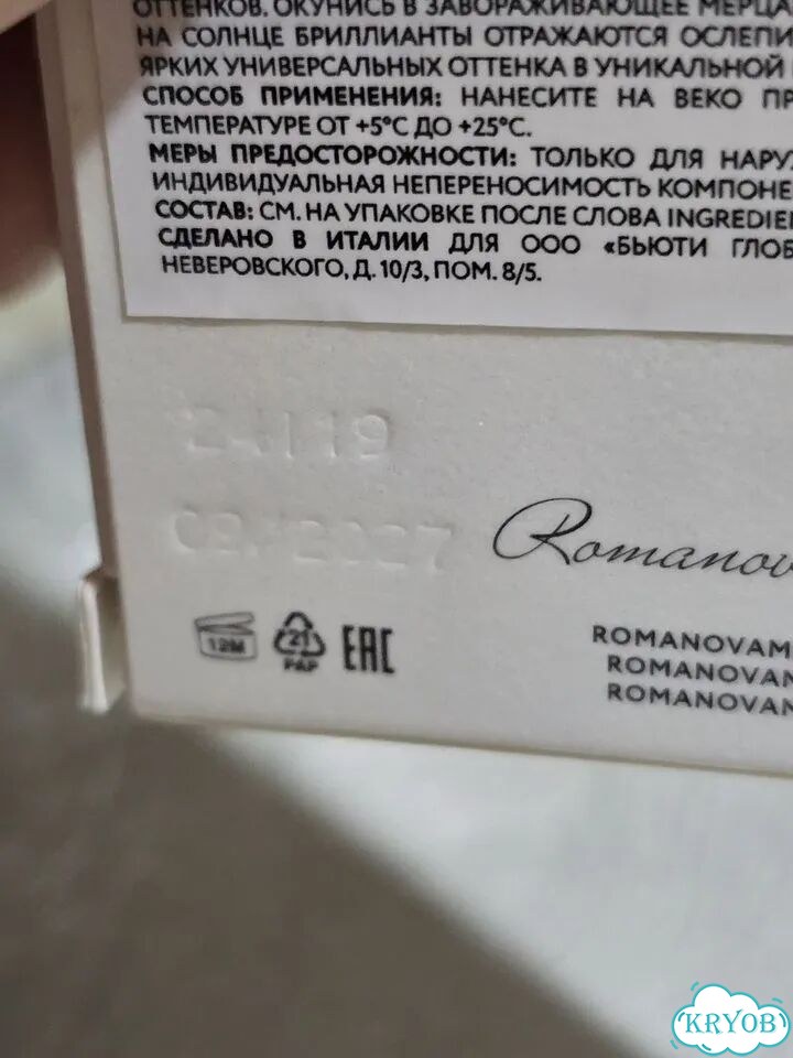 Спарклы romanovamakeup, новые Оригинал фото 6