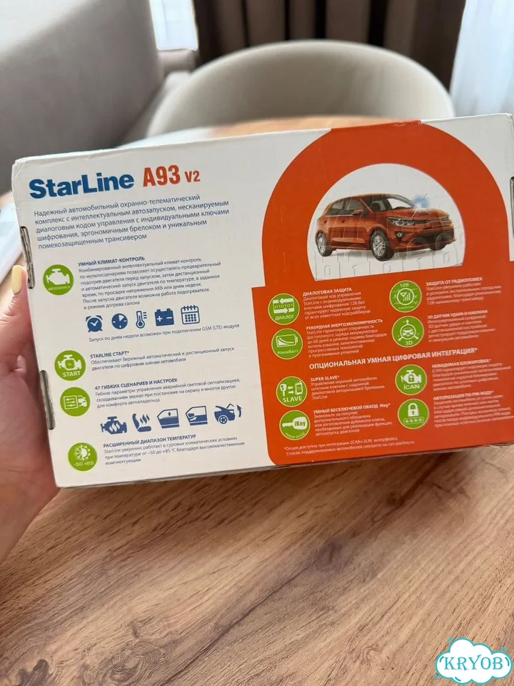 Автосигнализация starline a93 v2 фото 4