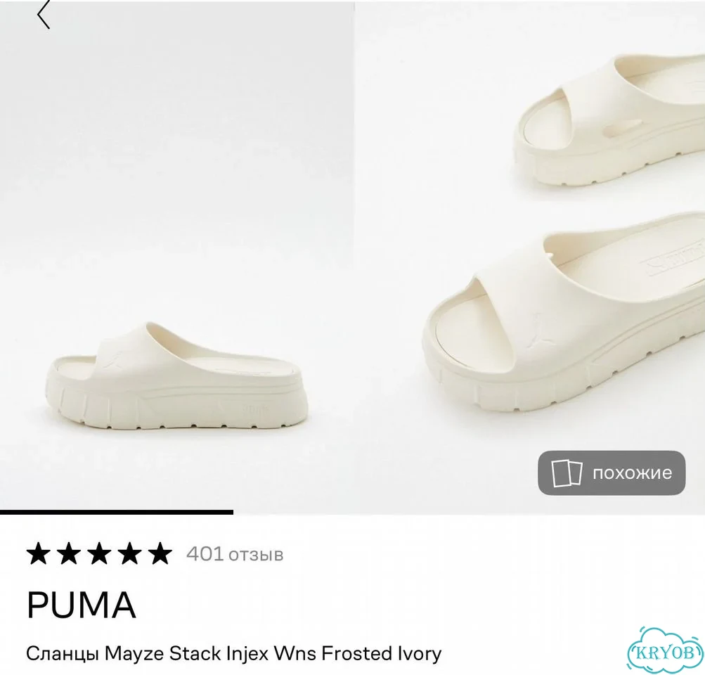 Сланцы puma фото 8