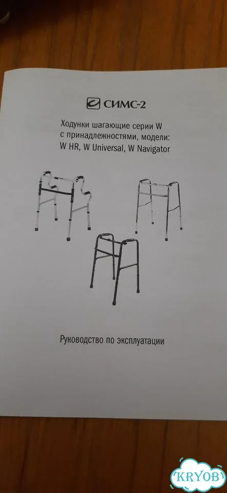 Ходунки для взрослых фото 2