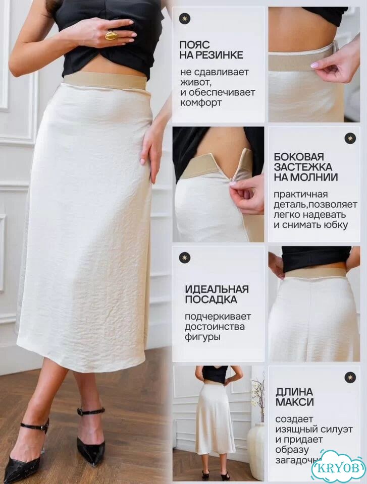 Юбка фото 2