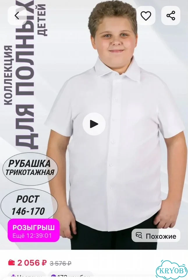 Рубашка/ сорочка на полного мальчика фото 2
