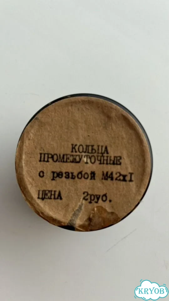 Кольца промежуточные с резьбой М 42х1 мм фото 3