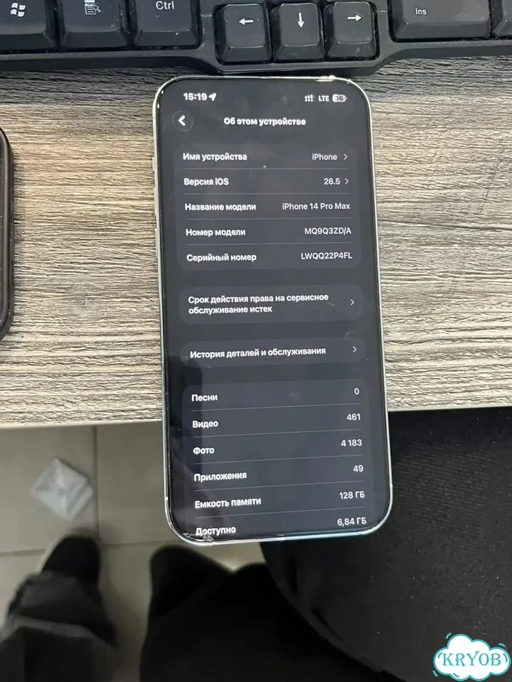 iPhone 14 Pro Max, 128 ГБ, SIM + eSIM фото 3