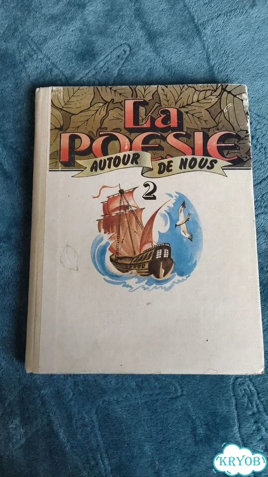 La poesie Поэзия вокруг нас часть 2 фото 1
