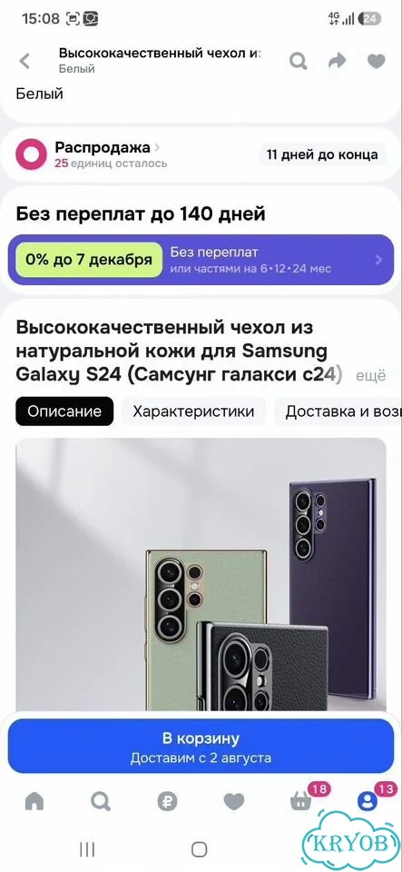 Чехол на samsung s24 фото 5