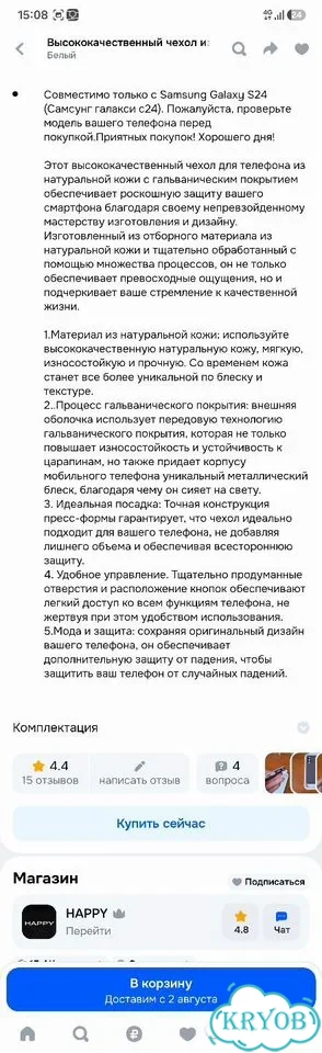 Чехол на samsung s24 фото 6