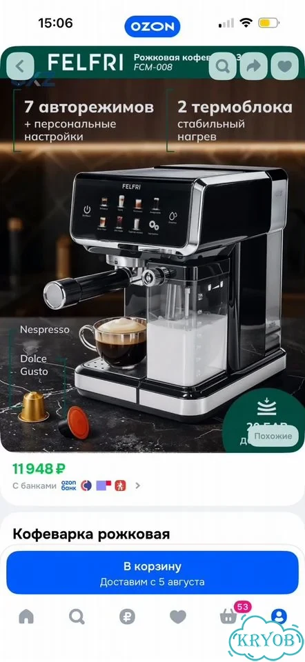 Кофеварка рожковая Felfri FCM-008 фото 2