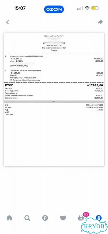 Кофеварка рожковая Felfri FCM-008 фото 3