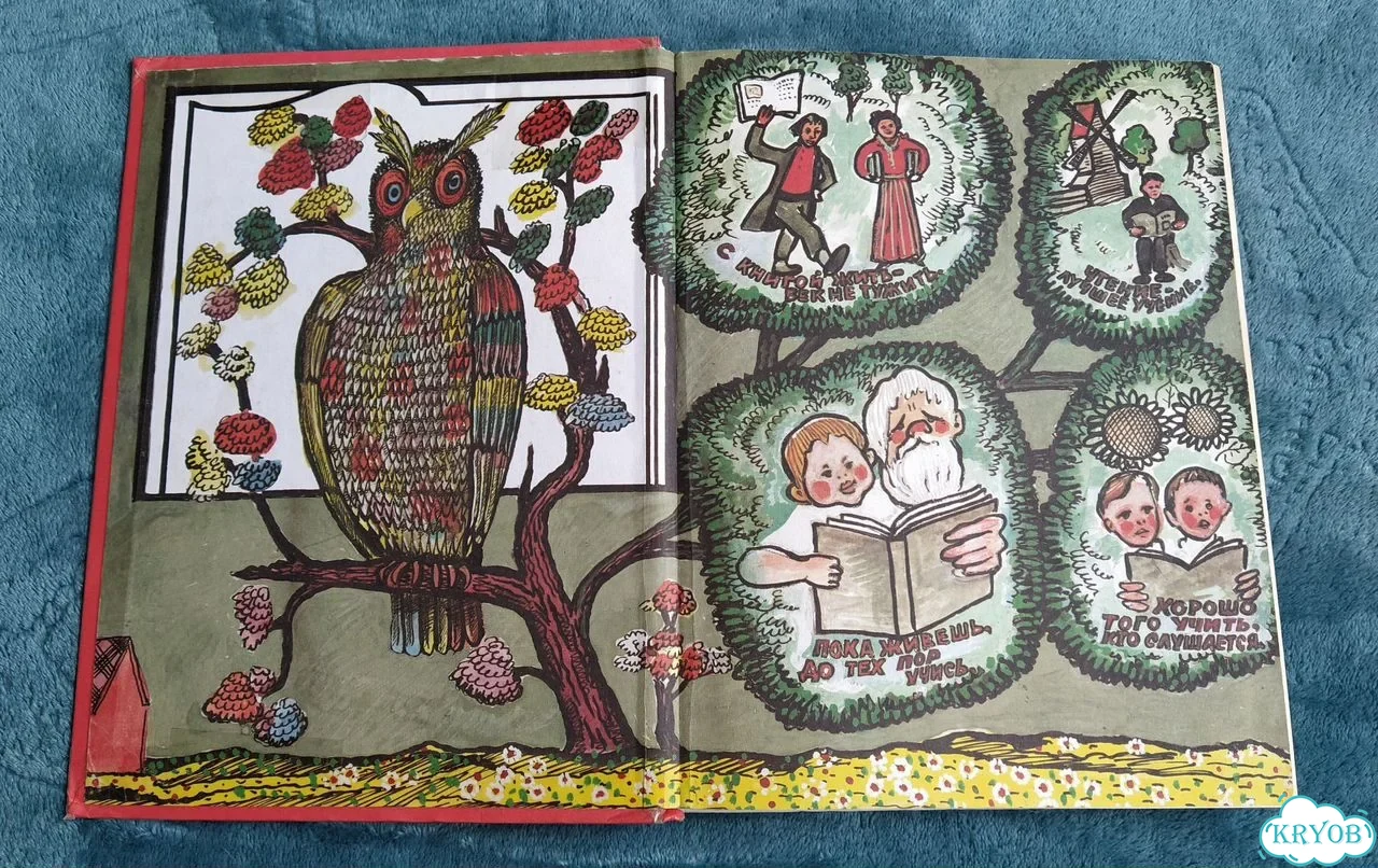 Родная речь книга 2 часть 2 учебник 1993 фото 2