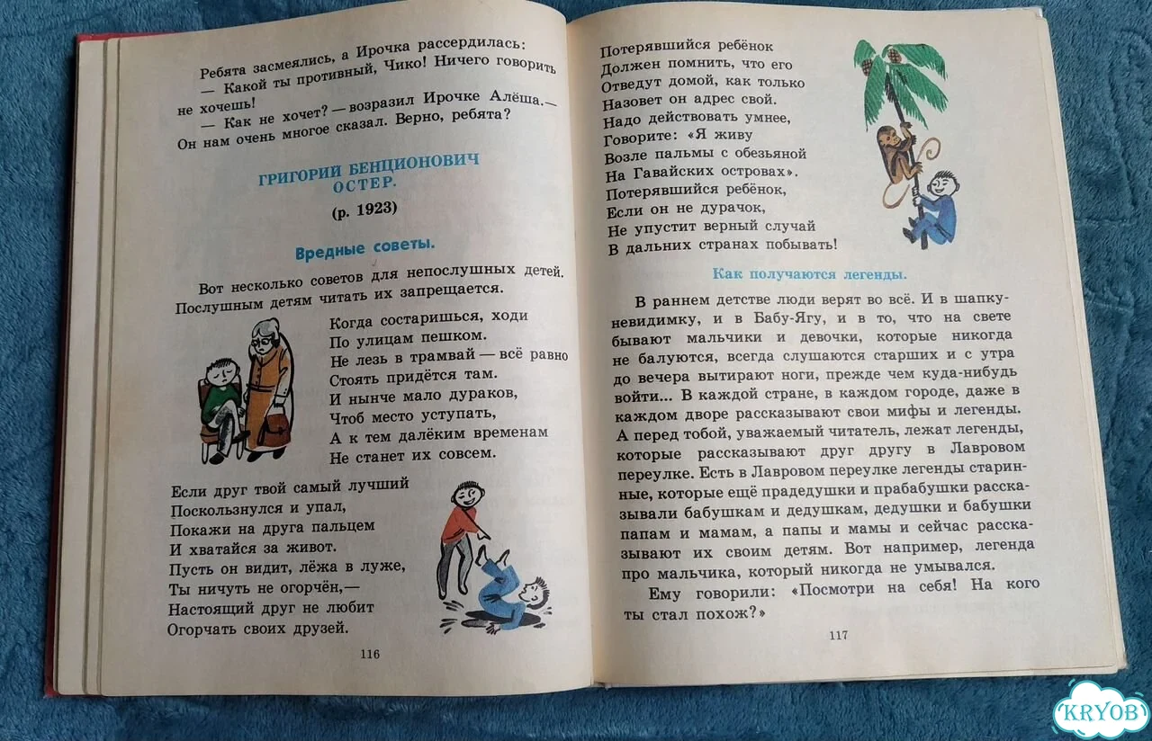 Родная речь книга 2 часть 2 учебник 1993 фото 4