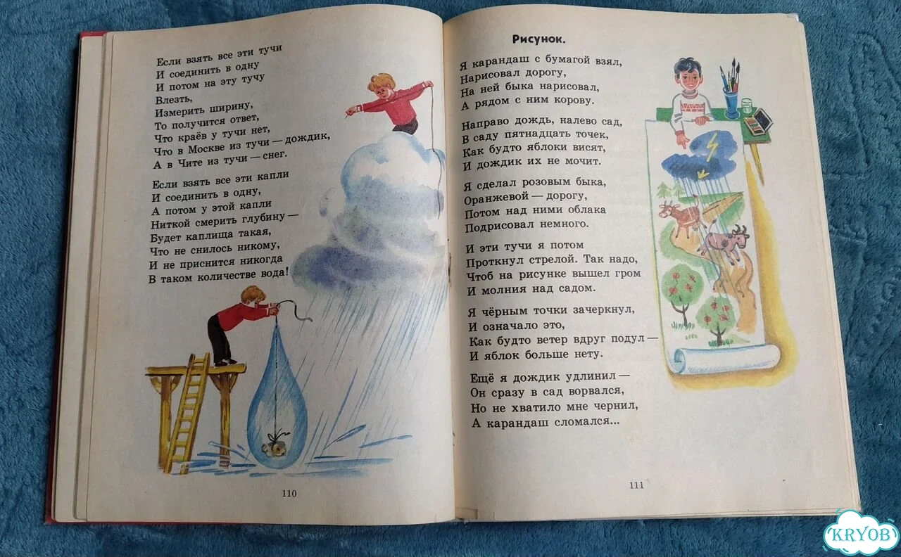 Родная речь книга 2 часть 2 учебник 1993 фото 5