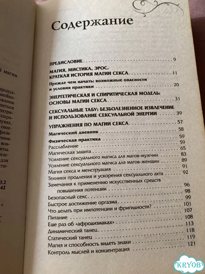 Шампунь и кондиционер Lador фото 3