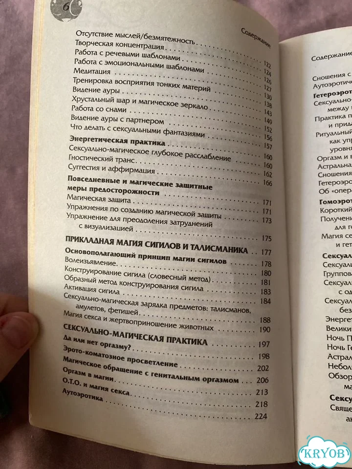 Шампунь и кондиционер Lador фото 4
