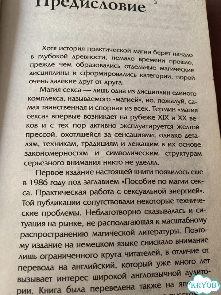 Шампунь и кондиционер Lador фото 7