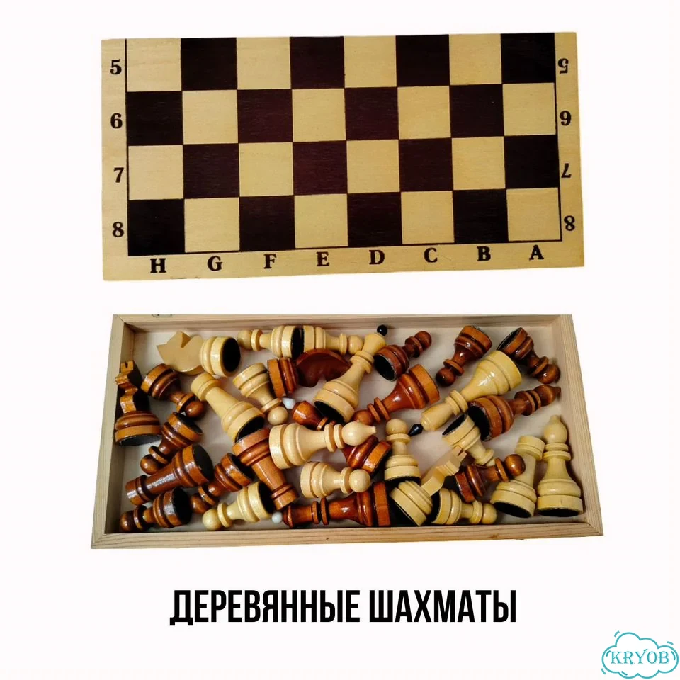 Шахматы деревянные фото 1