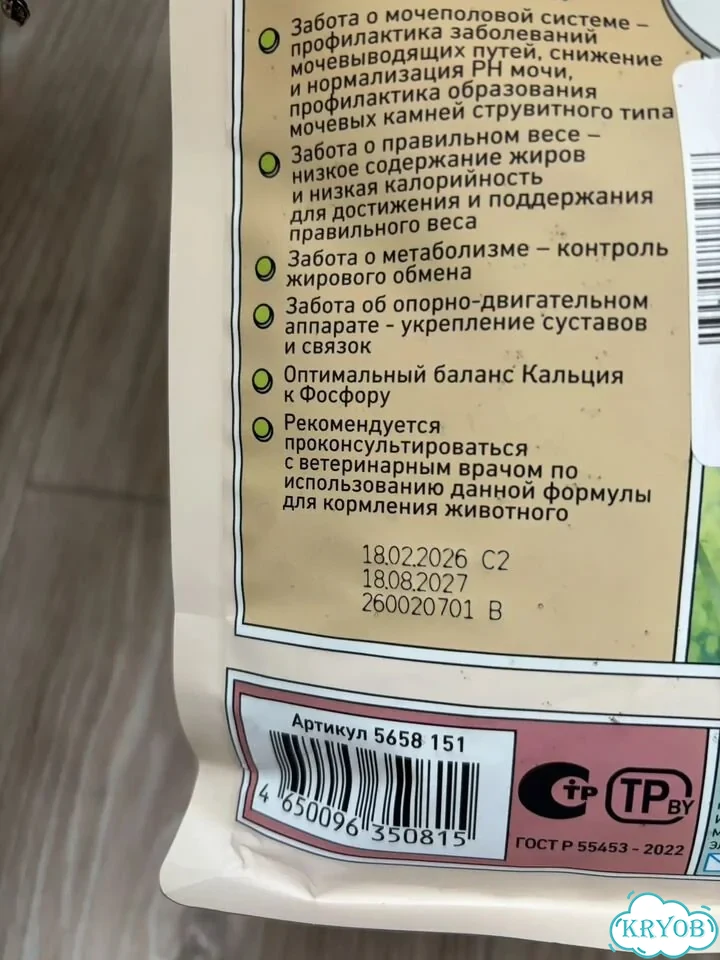 Сухой корм для кошек фото 3