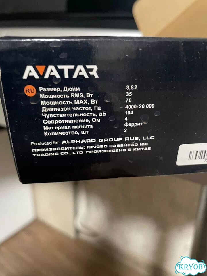 Рупорный твитер avatar tbr 39 фото 3