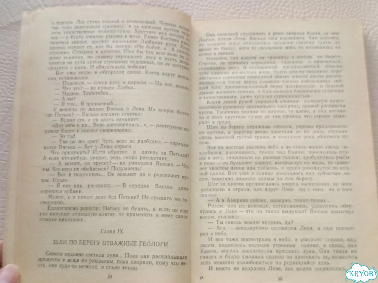 Редкая книга Стёпка Иван Пантелеев 1989 год СССР фото 6