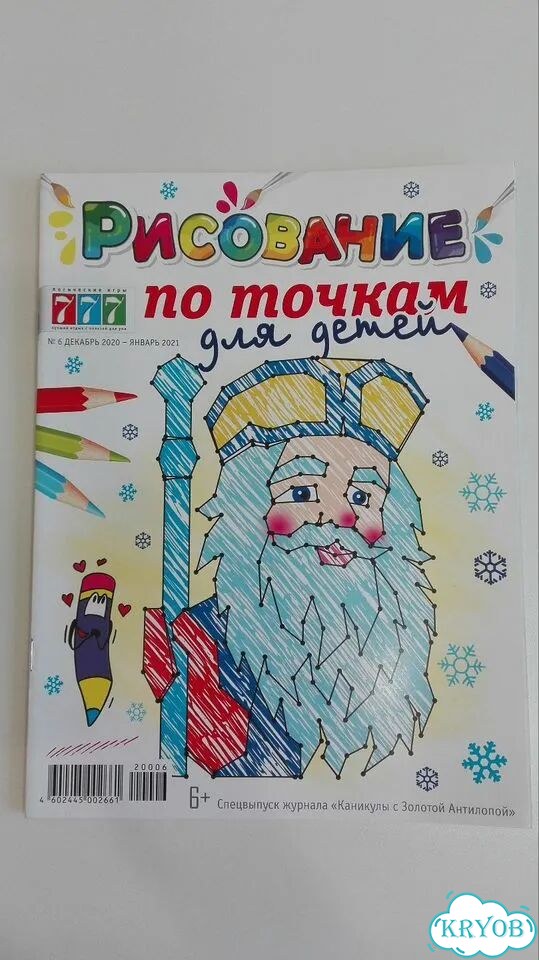 Рисование по точкам для детей фото 2