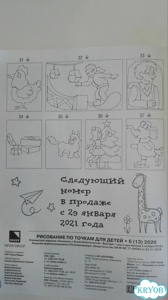 Рисование по точкам для детей фото 5