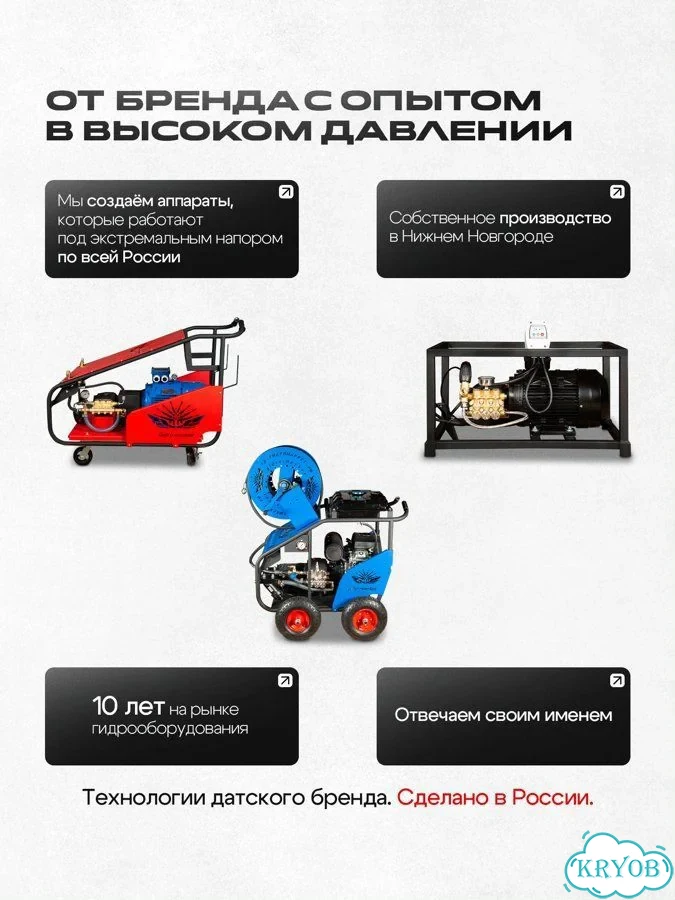 Мойка Rindevand JE 200 bar барабан 50м фото 2