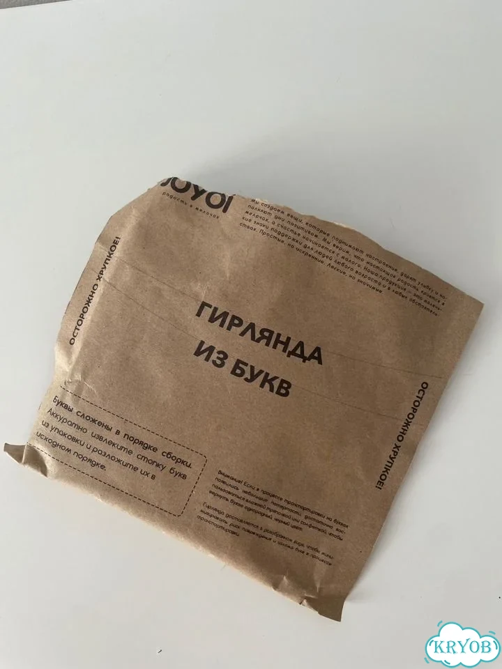 Гирлянда растяжка из букв Joyoi фото 2