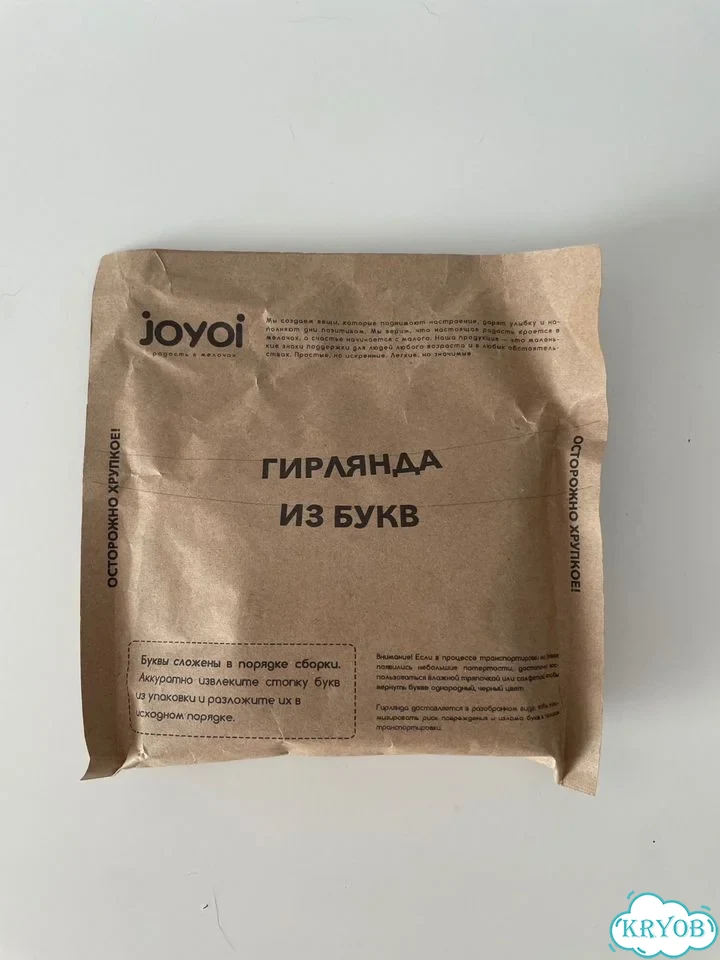 Гирлянда растяжка из букв Joyoi фото 3
