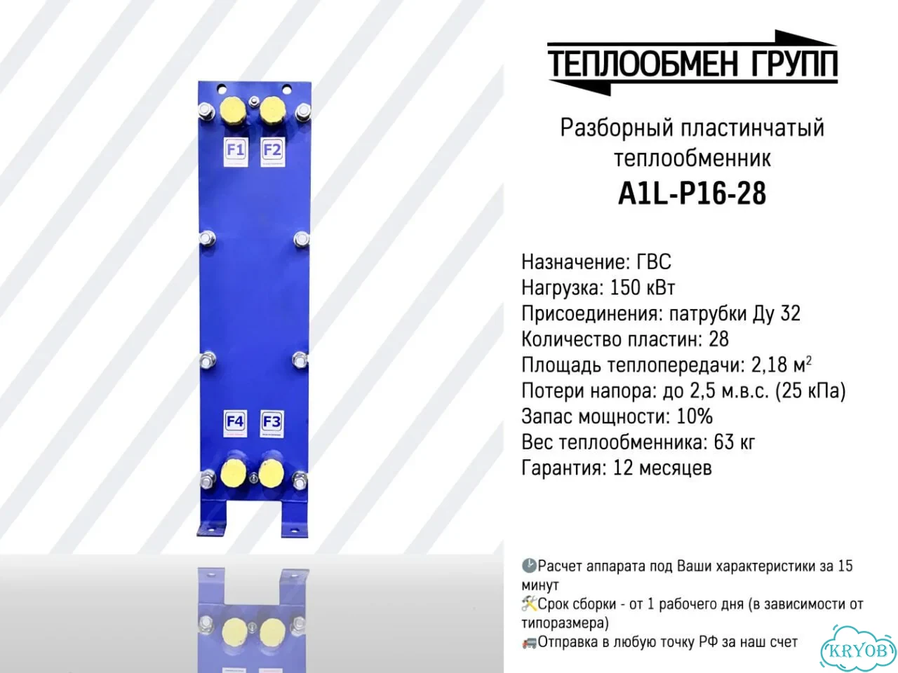 Теплообменник пластинчатый разборный, гвс фото 1