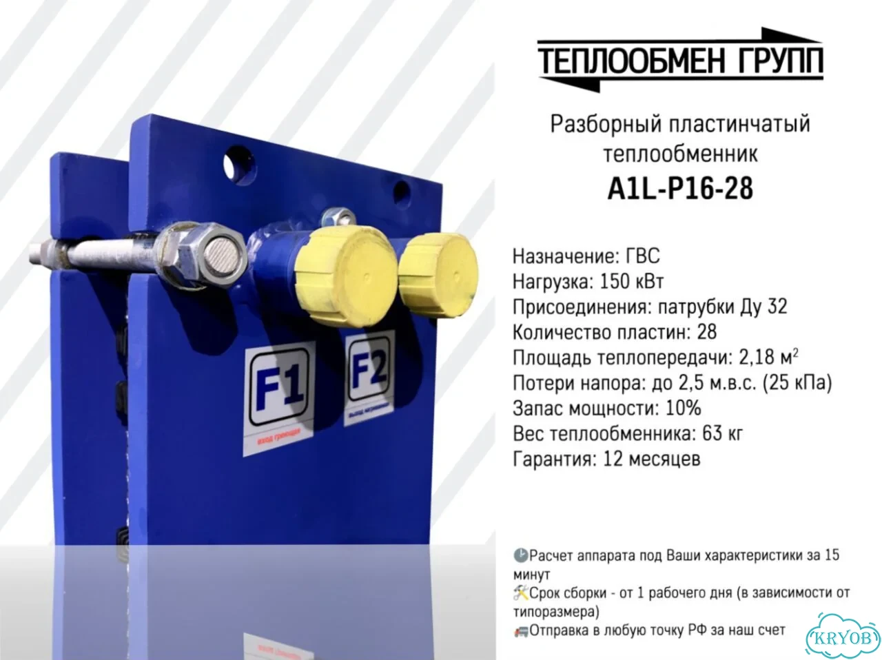 Теплообменник пластинчатый разборный, гвс фото 10