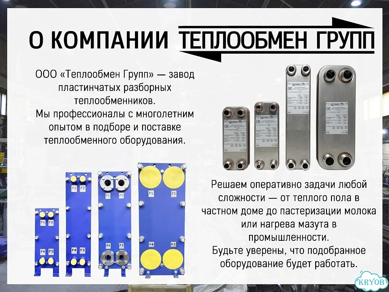 Теплообменник пластинчатый разборный, гвс фото 6