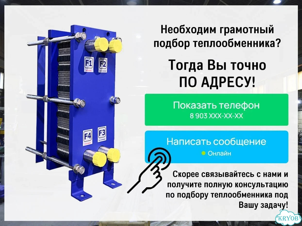 Теплообменник пластинчатый разборный, гвс фото 8