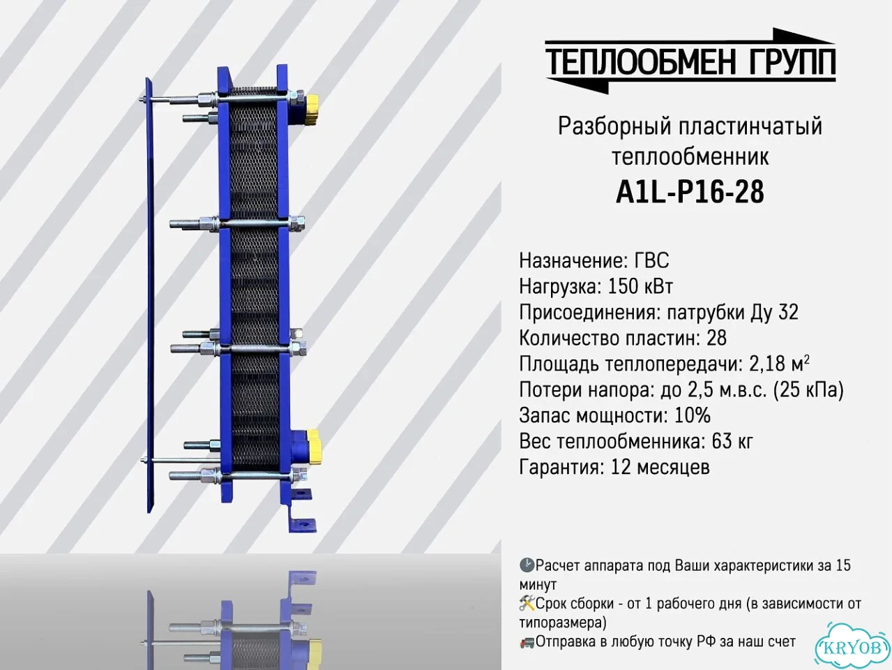 Теплообменник пластинчатый разборный, гвс фото 9