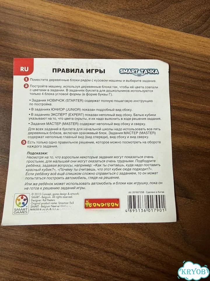 Bondibon SMART тачка фото 4