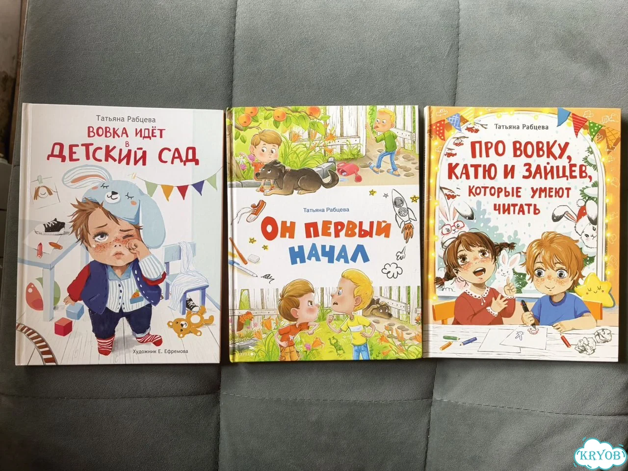 Татьяна Рабцева. Детские книги пакетом, 3 штуки фото 1