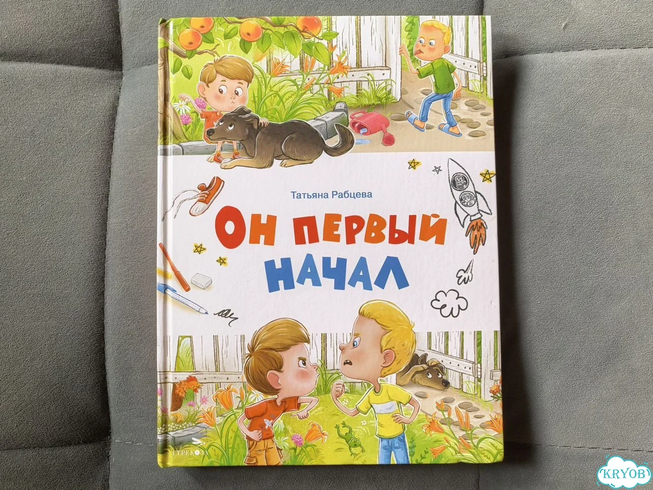 Татьяна Рабцева. Детские книги пакетом, 3 штуки фото 6