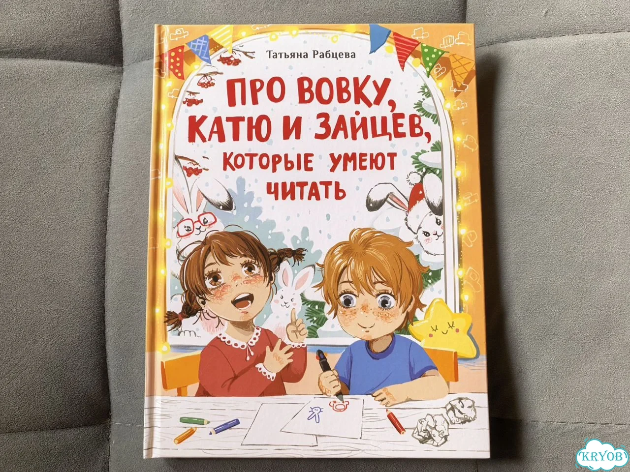 Татьяна Рабцева. Детские книги пакетом, 3 штуки фото 8