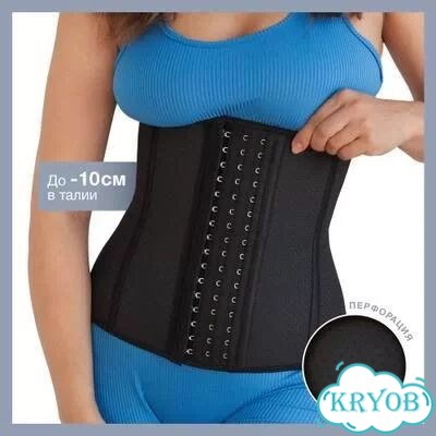 Корсет waistline утягивающий и моделирующий фото 1