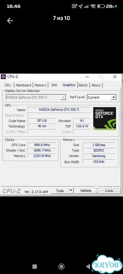 Комплектующие для i7-2600k+MSI P67S-C43+GTX550TI фото 10