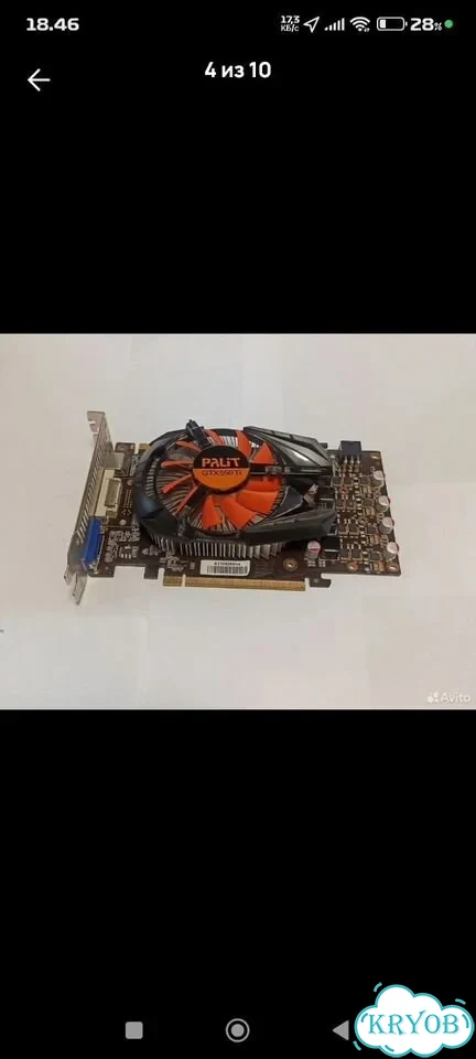 Комплектующие для i7-2600k+MSI P67S-C43+GTX550TI фото 4