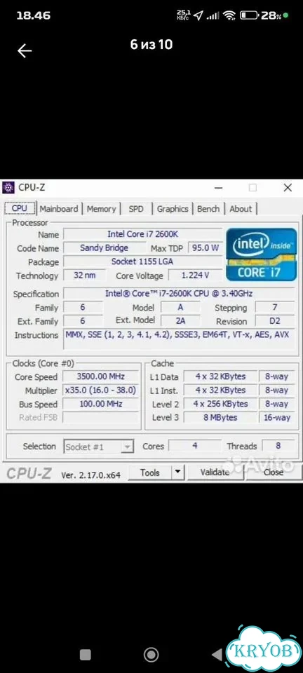 Комплектующие для i7-2600k+MSI P67S-C43+GTX550TI фото 8