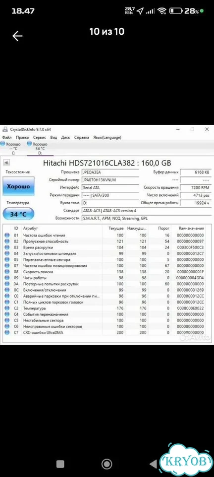 Комплектующие для i7-2600k+MSI P67S-C43+GTX550TI фото 9