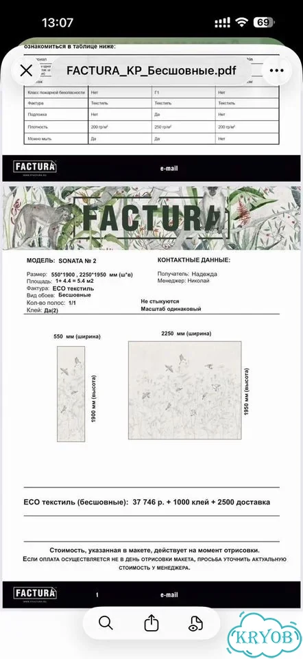 Фреска на стену фото 3