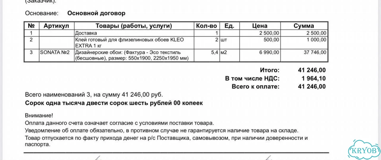 Фреска на стену фото 4