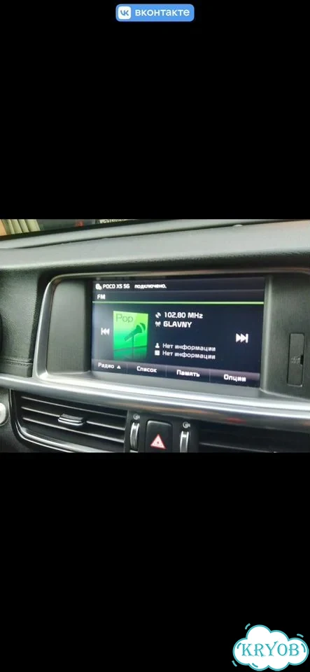 Магнитола Kia optima 4 фото 4