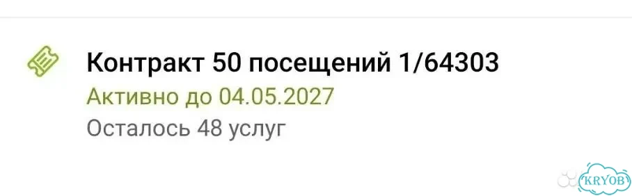 Абонемент в фитнес Level Up фото 2