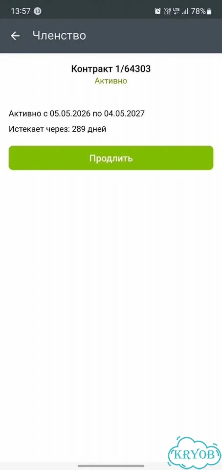 Абонемент в фитнес Level Up фото 3